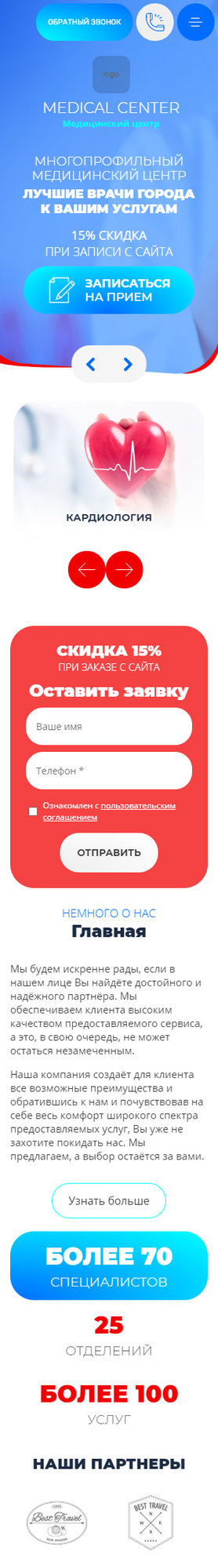 Мобильная версия дизайна № 85292