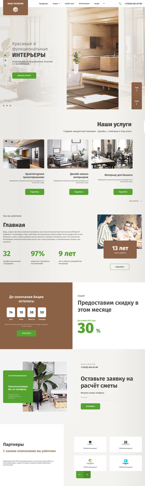 Дизайн № 85305