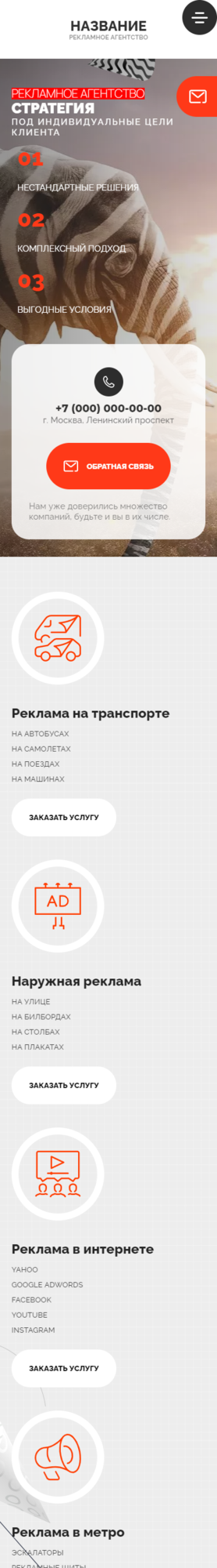 Мобильная версия дизайна № 85309