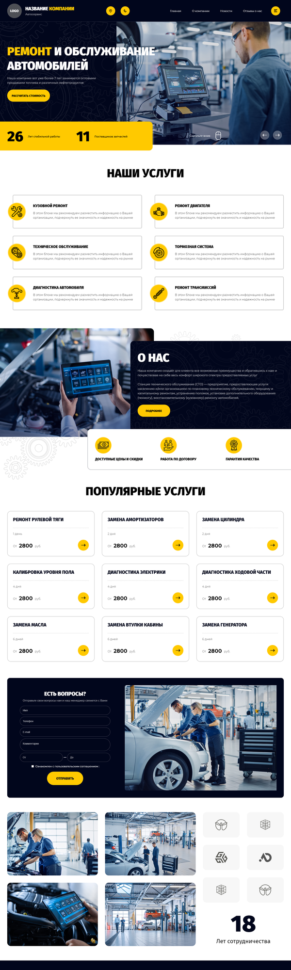 Дизайн № 85423