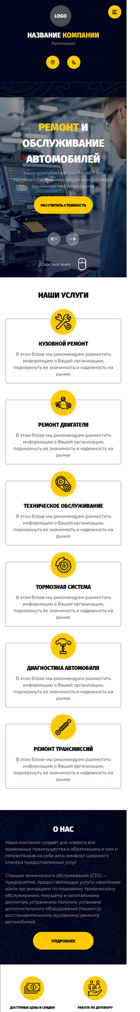 Мобильная версия дизайна № 85423