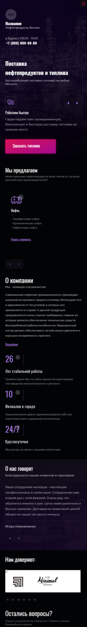 Мобильная версия дизайна № 85199