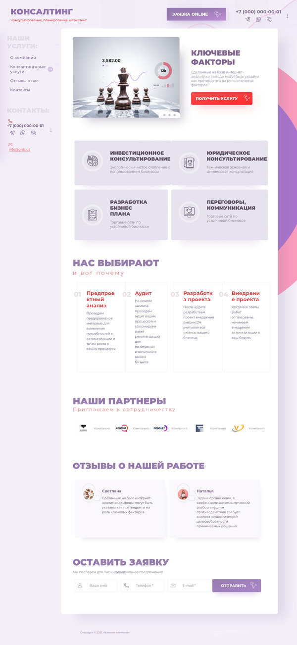 Дизайн № 85211
