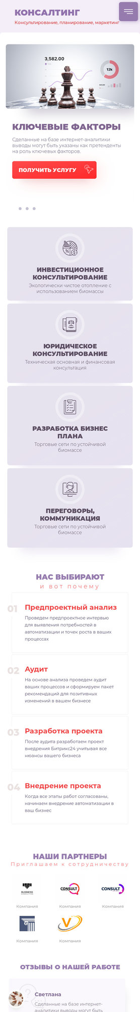 Мобильная версия дизайна № 85211