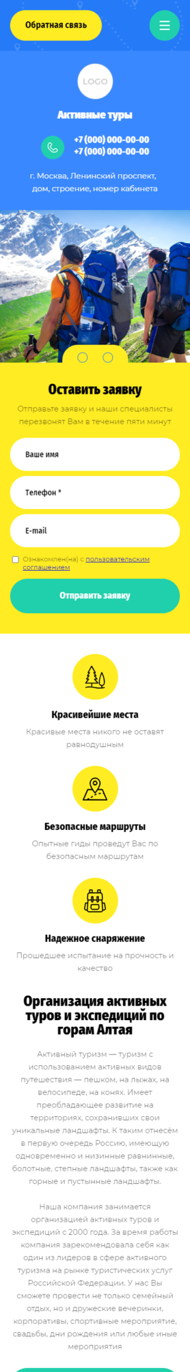 Мобильная версия дизайна № 85244