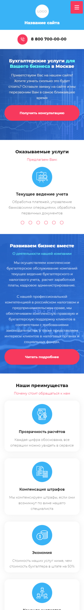 Мобильная версия дизайна № 85306