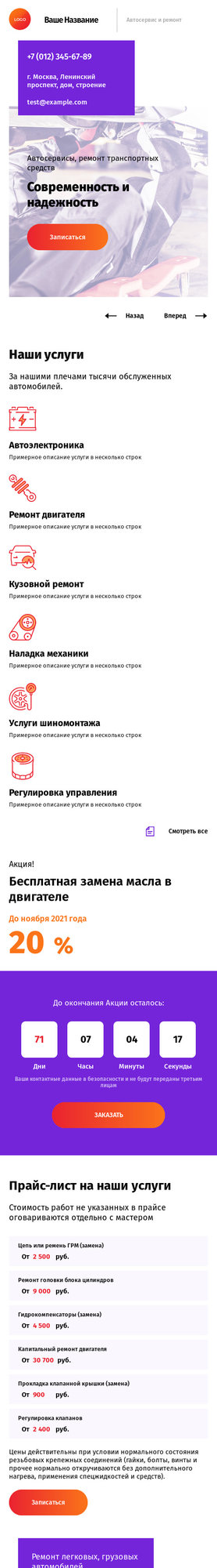 Мобильная версия дизайна № 85289