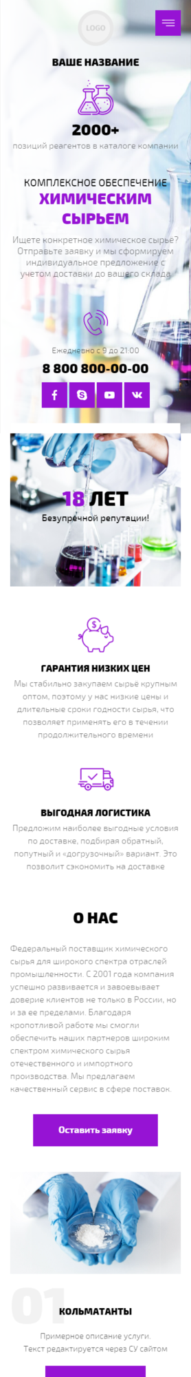 Мобильная версия дизайна № 85241