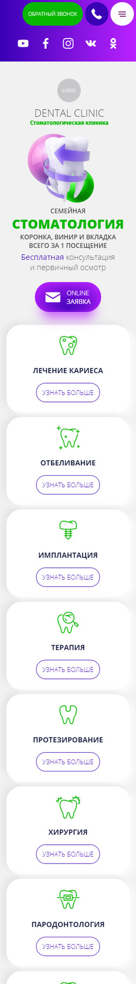 Мобильная версия дизайна № 85348