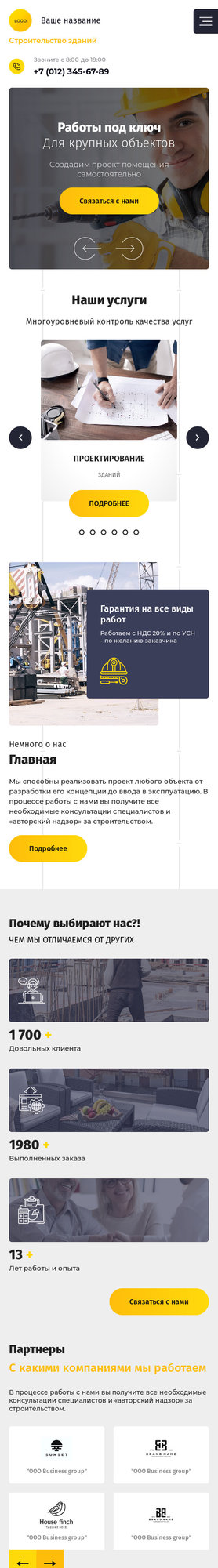 Мобильная версия дизайна № 85307