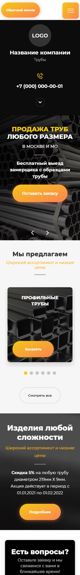 Мобильная версия дизайна № 85382
