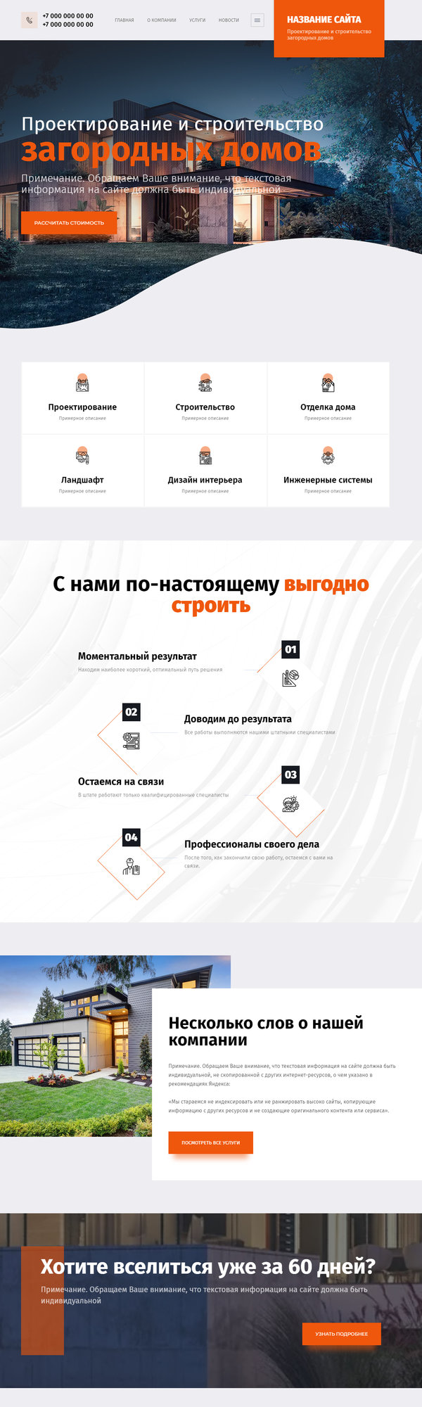 Дизайн № 85293