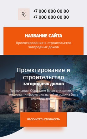 Мобильная версия дизайна № 85293