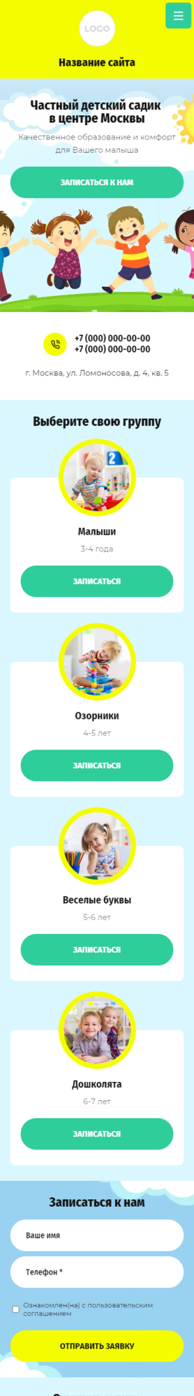 Мобильная версия дизайна № 85297