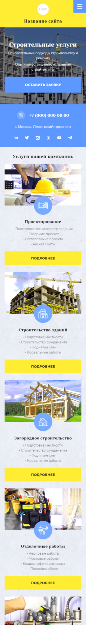 Мобильная версия дизайна № 85302