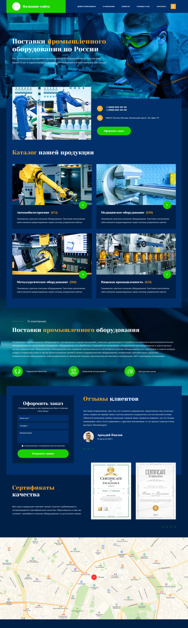 Дизайн № 85311