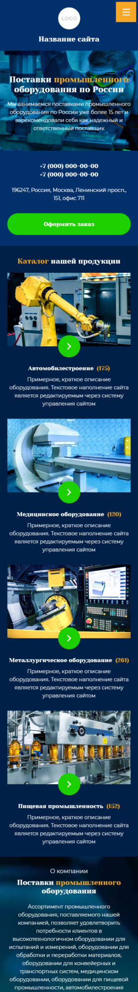Мобильная версия дизайна № 85311