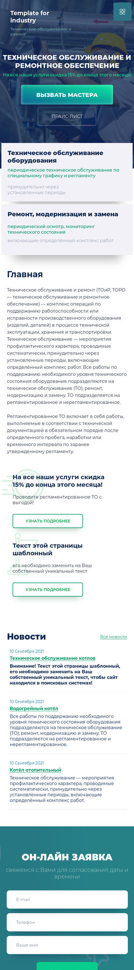 Мобильная версия дизайна № 85326