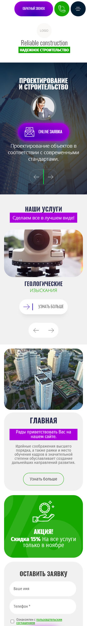Мобильная версия дизайна № 85383