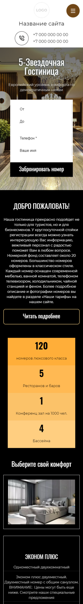 Мобильная версия дизайна № 85622
