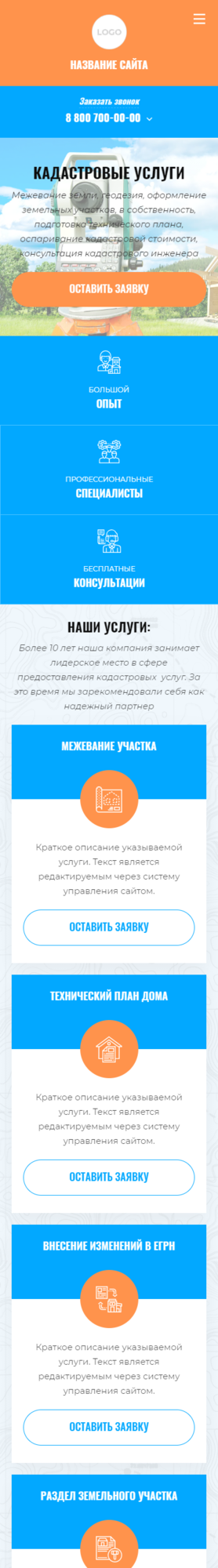 Мобильная версия дизайна № 85340
