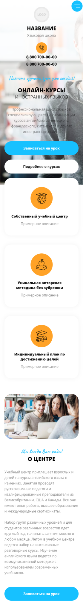Мобильная версия дизайна № 85334