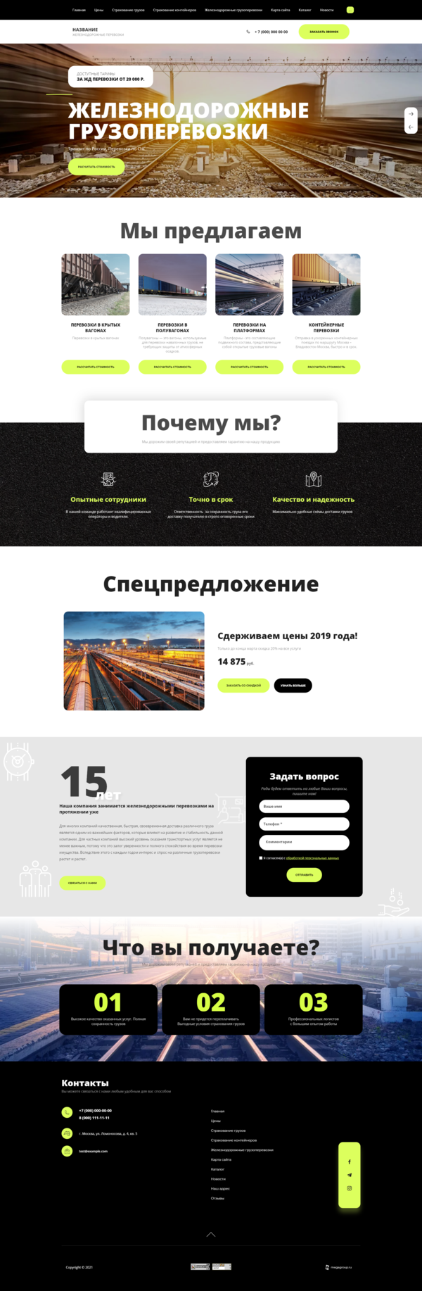 Дизайн № 85412