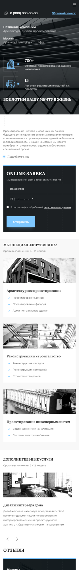 Мобильная версия дизайна № 85341