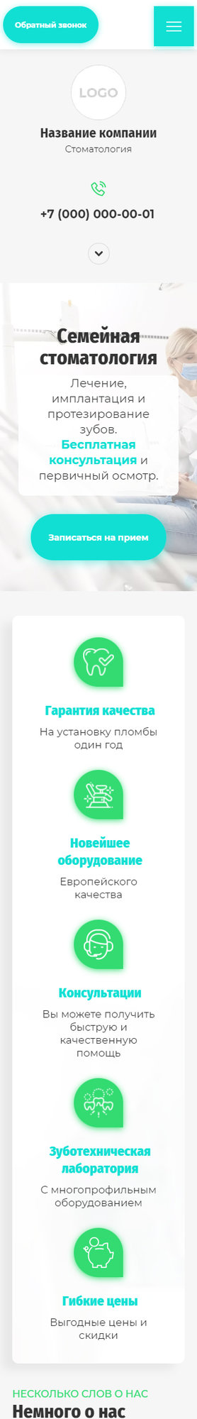 Мобильная версия дизайна № 85440