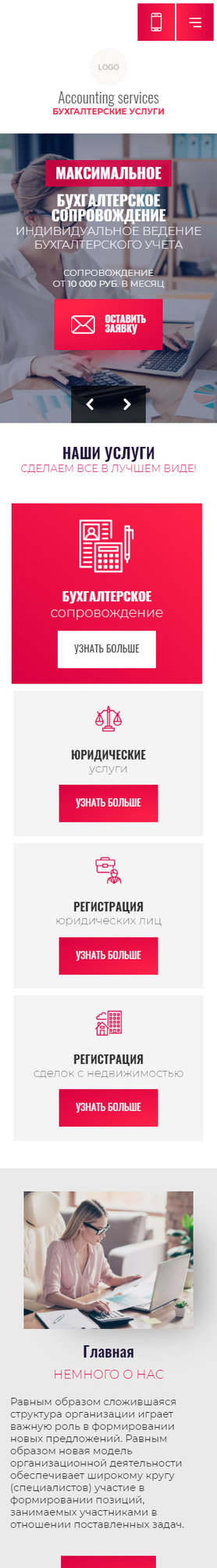 Мобильная версия дизайна № 85397