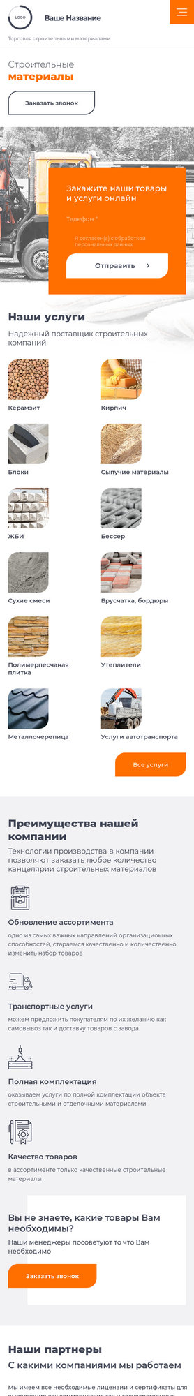 Мобильная версия дизайна № 85425