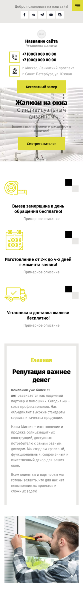 Мобильная версия дизайна № 85395