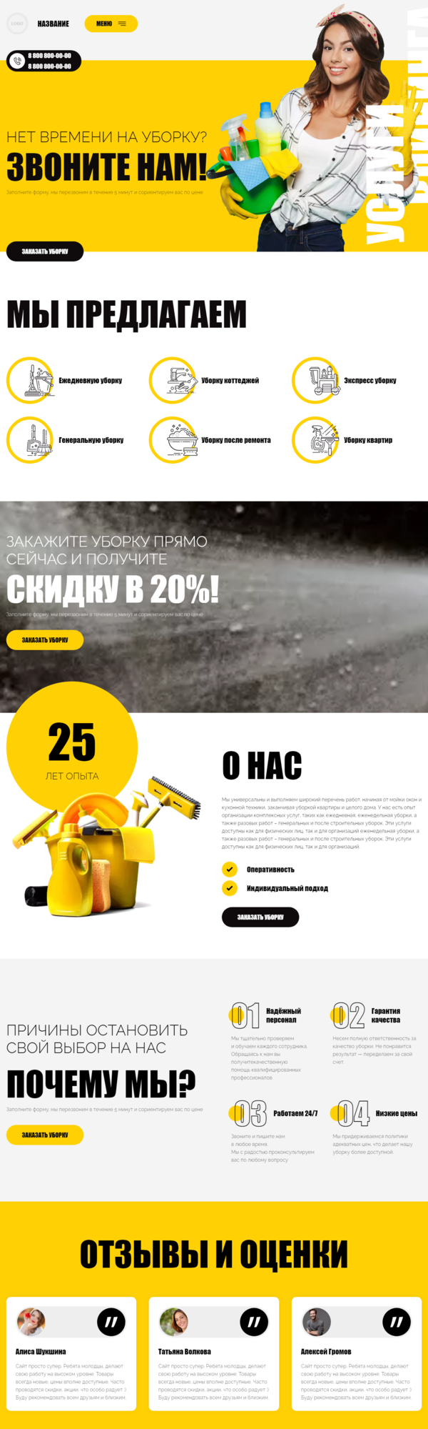 Дизайн № 85421