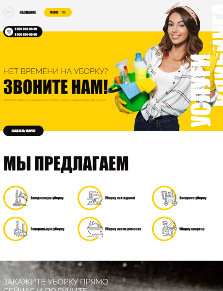 Дизайн № 85421