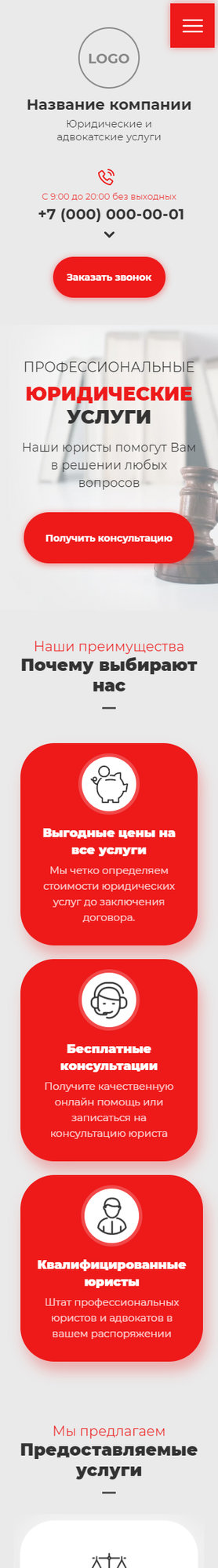 Мобильная версия дизайна № 85493