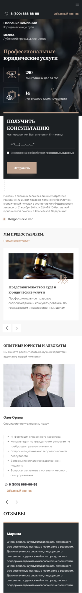 Мобильная версия дизайна № 85444