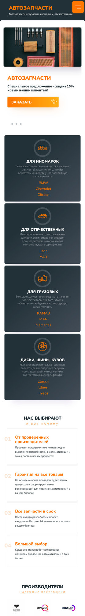 Мобильная версия дизайна № 85374