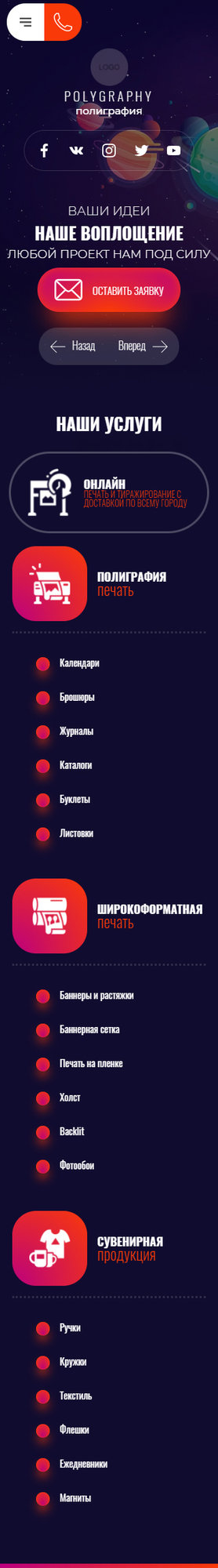 Мобильная версия дизайна № 85486