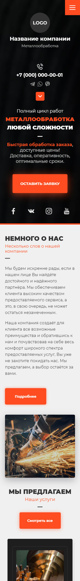 Мобильная версия дизайна № 85523