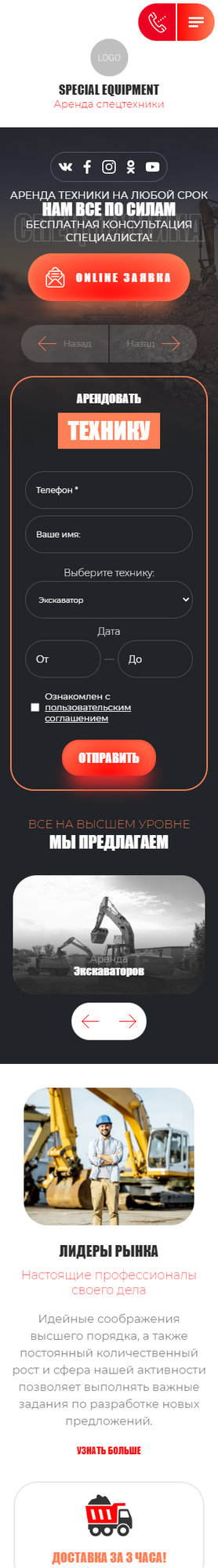 Мобильная версия дизайна № 85514