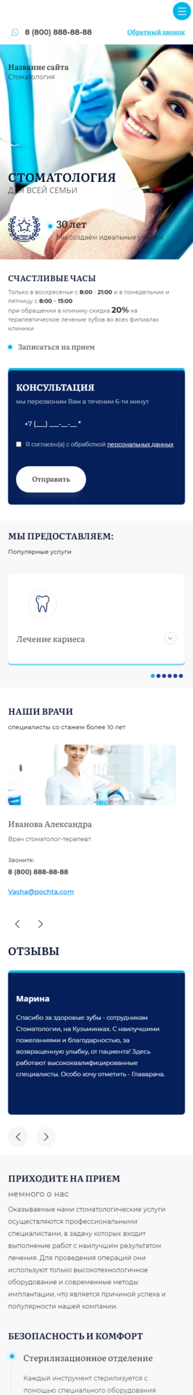 Мобильная версия дизайна № 85478