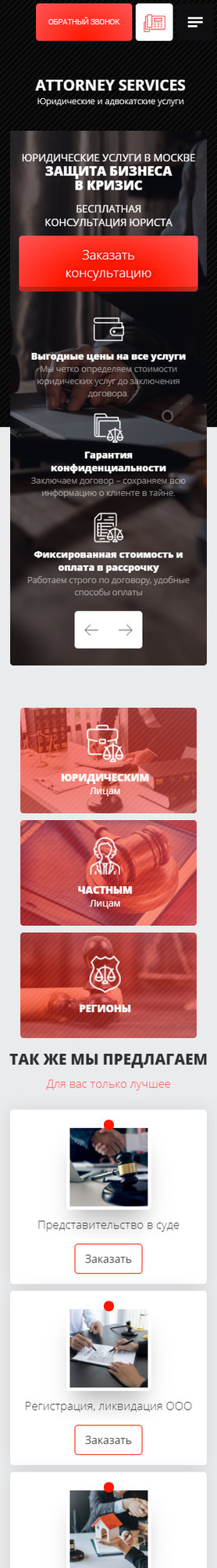 Мобильная версия дизайна № 85526