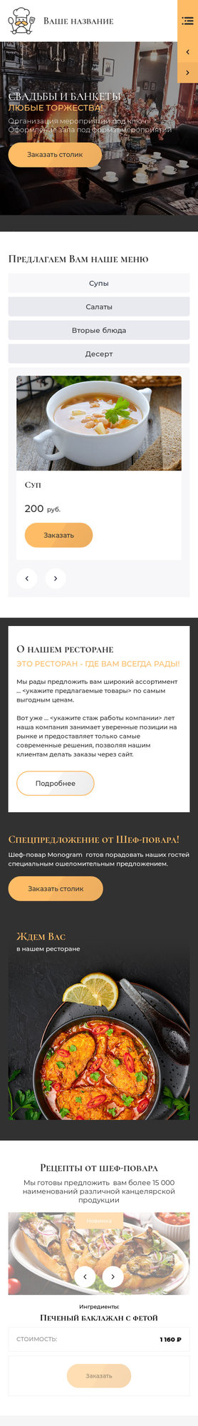 Мобильная версия дизайна № 85468