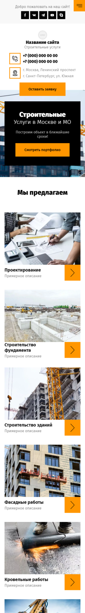 Мобильная версия дизайна № 85458
