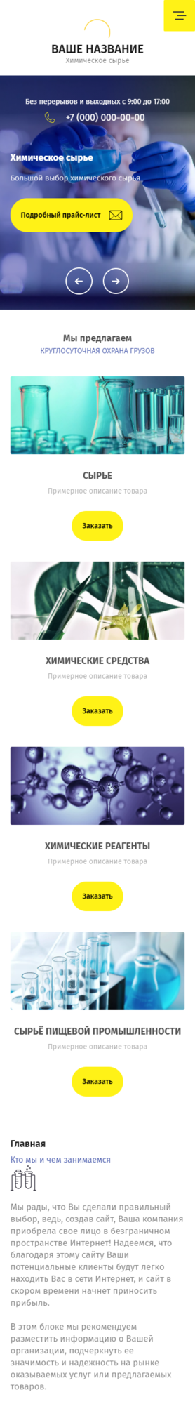 Мобильная версия дизайна № 85534