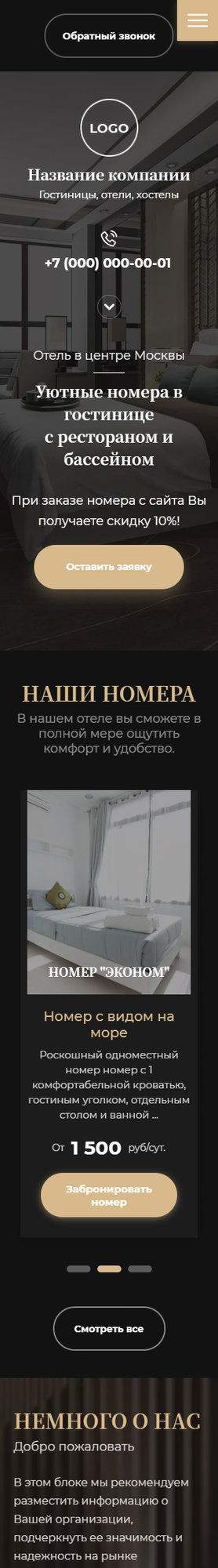 Мобильная версия дизайна № 85550