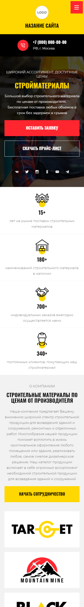 Мобильная версия дизайна № 85483