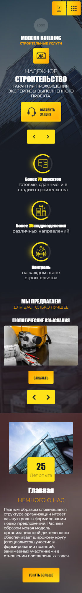 Мобильная версия дизайна № 85588