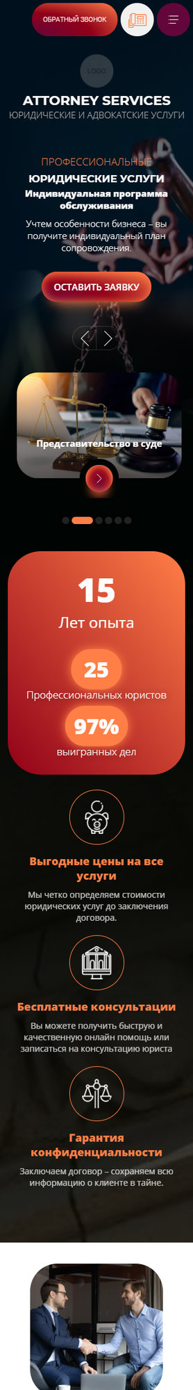 Мобильная версия дизайна № 85593