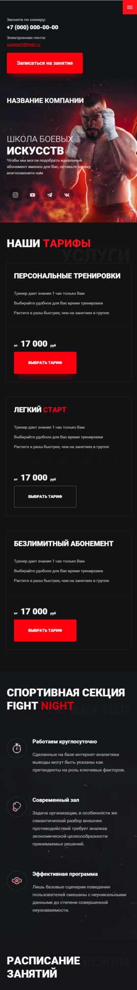 Мобильная версия дизайна № 85496